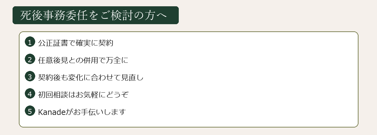 検討されている方へ